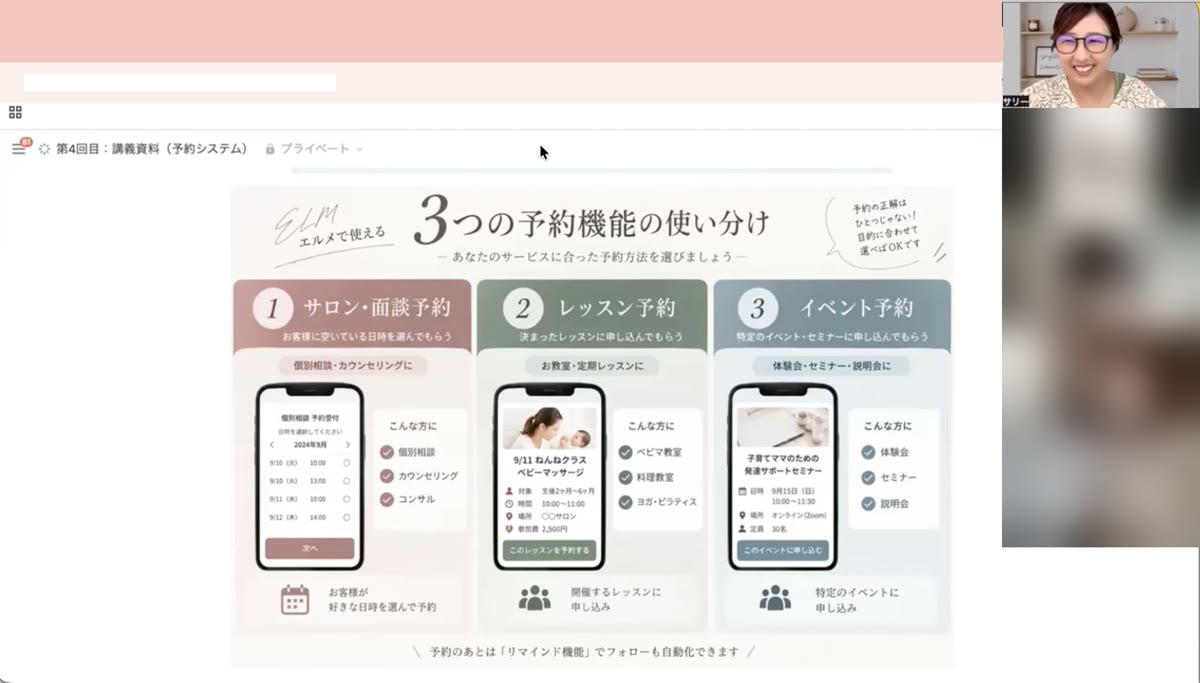 オンライン講義の様子（受講生の方はぼかしています）