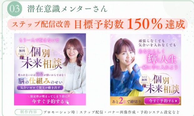 潜在意識メンターさんの制作実績